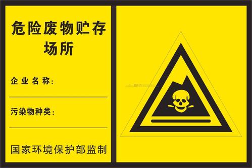 上海：关于进一步加强实验室危险废物环境管理